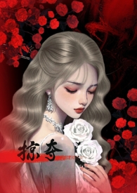 掠夺（末世NPH）